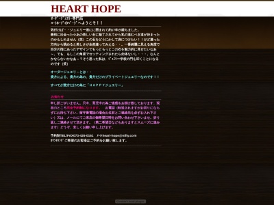 ジュエリーオーダー専門店 HEART HOPE(日本、〒640-8032 和歌山県和歌山市南大工町35)