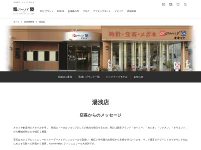 オオミヤ 湯浅店(日本、〒643-0004和歌山県有田郡湯浅町湯浅1794−47)
