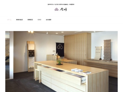 尾崎呉服店・尾崎質店・grid(日本、〒680-0034鳥取県鳥取市鳥取県鳥取市元魚町1丁目212)