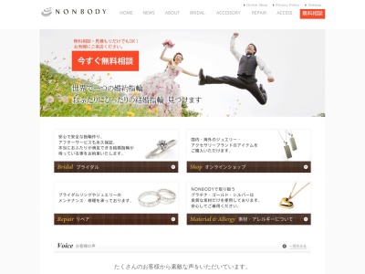 ランキング第6位はクチコミ数「0件」、評価「0.00」で「NONBODY（ノンバディー）」