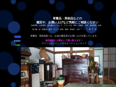 こじまクラフト(日本、〒699-1311 島根県雲南市木次町里方477−14)