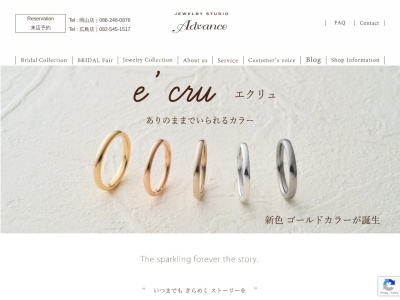 ジュエリースタジオ アドバンス岡山店(日本、〒700-0971岡山県岡山市北区野田3丁目16−33)