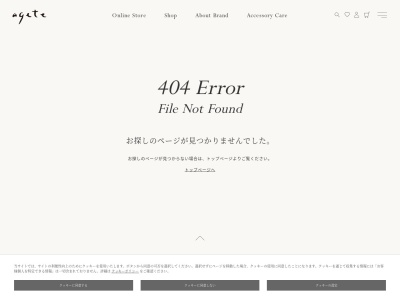 アガット(日本、〒700-8625岡山県岡山市北区表町2丁目1−1)