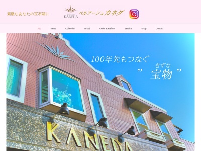 ベルアージュカネダ(岡山県倉敷市北畝6-11-33)