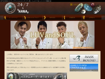 24/7 & HANA(日本、〒737-0136広島県呉市広長浜3−7−22)