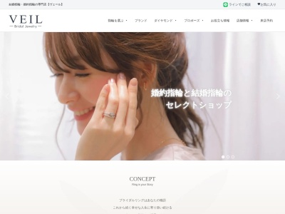 VEIL(広島県福山市三吉町2-13-22)