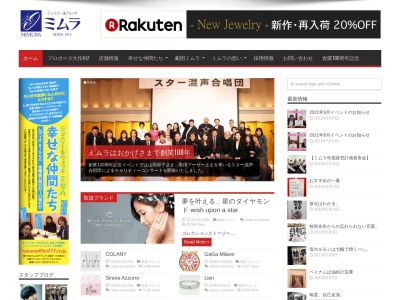 ジュエリーショップミムラ イトーヨーカドー福山店(日本、〒720-0801広島県福山市入船町3丁目1−60)