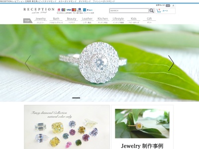 ジュエリーShop レセプション(日本、〒739-0142広島県東広島市八本松東6-2-31八本松ガーデンプレイス5th)
