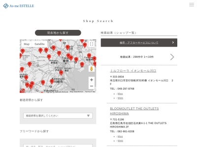 エステール東広島店(広島県東広島市西条土与丸1-5-7)