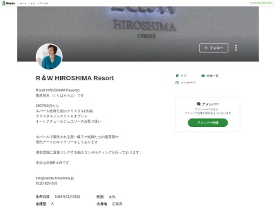 アティクリスタル(日本、〒738-0005広島県廿日市市桜尾本町9−21)