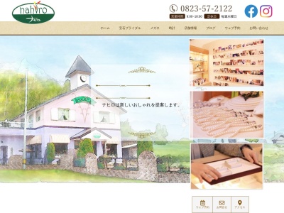 ナヒロめがね店(日本、〒737-2213 広島県江田島市大柿町大原４８１)