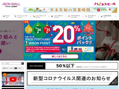 ランキング第5位はクチコミ数「0件」、評価「0.00」で「イオンモール広島府中 １ＦＤＩＣＨＡ」