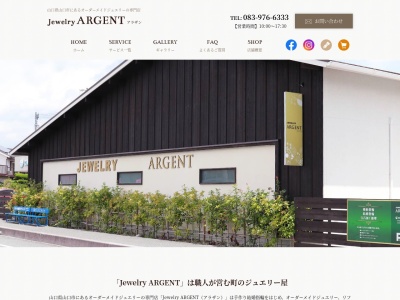 ジュエリー アラザン(日本、〒753-0214 山口県山口市大内御堀1735−28)