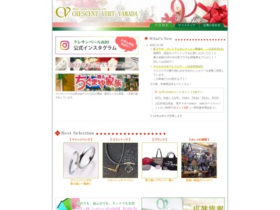 エステール下松店(山口県下松市中央町21-3)