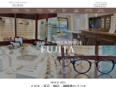 めがね宝石時計補聴器のフジタ/Bridal Jewelry Fujita(日本、〒744-0012 山口県下松市北斗町1−15)
