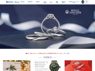 ジュエリーIKEDA(日本、〒770-0865徳島県徳島市南末広町4−1)