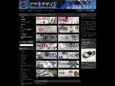 アウルデザイン(日本、〒763-0093香川県丸亀市郡家町475−3)