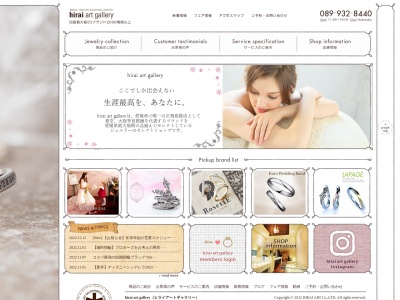 ヒライアートギャラリー(日本、〒7900004愛媛県松山市大街道1丁目4−5)