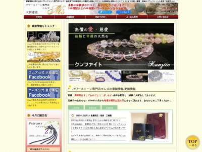 エムズ 大街道店(日本、〒790-0004愛媛県松山市大街道1丁目4−30ワカバビル)