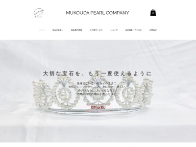 向田真珠商会のクチコミ・評判とホームページ