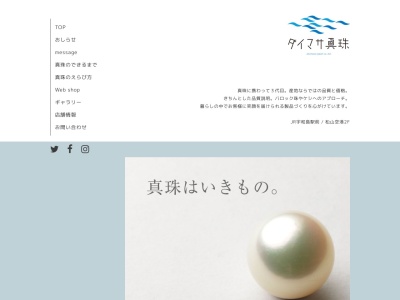 ダイマサ真珠 パールショップ(日本、〒798-0036愛媛県宇和島市天神町3−16)