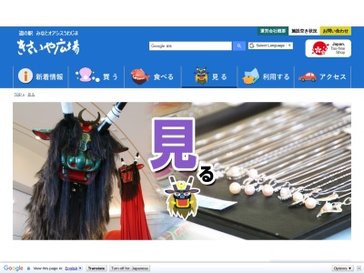 真珠館(日本、〒798-0006愛媛県宇和島市弁天町1丁目318)