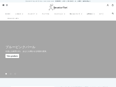 Yamashita Pearl(日本、〒798-0095愛媛県宇和島市平浦995−3)