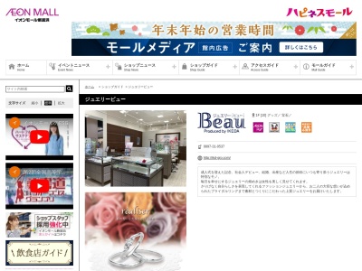 ジュエリー ビュー イオンモール新居浜店(日本、〒792-0007 愛媛県新居浜市前田町8−8)