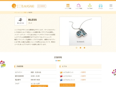 ランキング第4位はクチコミ数「0件」、評価「0.00」で「ＢＬＥＳＳ」