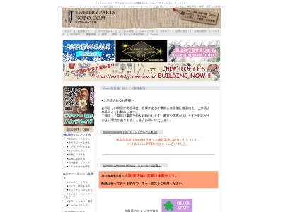 Tesoro(株)(日本、〒780-0026高知県高知市秦南町1丁目5−46)