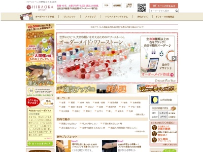 (有)ヒラオカ宝石(7,緑町須崎市高知県785-0036日本)