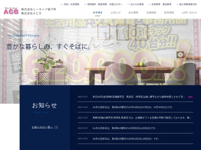 フリーマーケットアシベ(ACB)箱崎店(福岡県福岡市東区原田2-31-28)