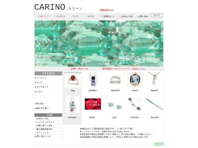 ジュエリーカリーノ(日本、〒811-0214福岡県福岡市東区和白東3丁目29−40)