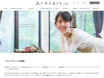 CHARIS(カリス)(日本、〒830-0003福岡県久留米市東櫛原町1185−5)