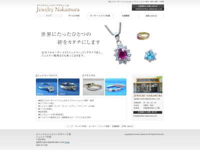 ジュエリー中村(日本、〒839-0851福岡県久留米市御井町1862−1)