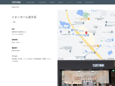 ジュエリーツツミ直方店(福岡県直方市湯野原2-1-1)