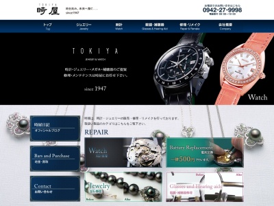 （株）サトウ時計店(日本、〒833-0033福岡県筑後市上北島９４８−１)