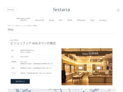 ビジュソフィア・ファミーユゆめタウン行橋店のクチコミ・評判とホームページ