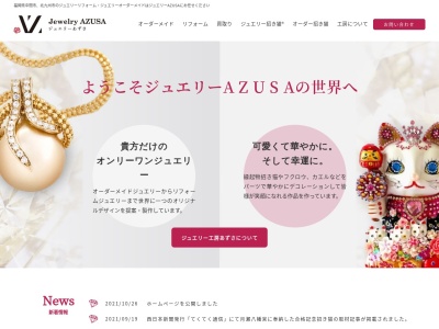 ジュエリー工房あずさ(日本、〒809-0015福岡県中間市太賀4丁目4−10)