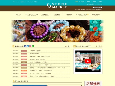 ストーンマーケット イオンモール筑紫野店(日本、〒818-0042 福岡県筑紫野市立明寺４３４−１)