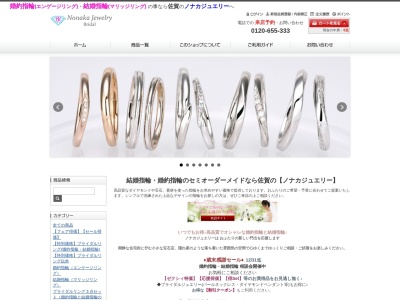 NONAKA JEWELRY ( ノナカジュエリー )(日本、〒849-0937佐賀県佐賀市鍋島2丁目13−17)