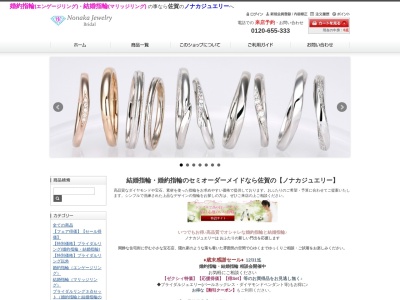 ランキング第19位はクチコミ数「0件」、評価「0.00」で「NONAKA JEWELRY ( ノナカジュエリー )」