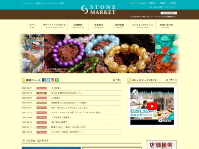 ストーンマーケット ゆめタウン佐賀店(日本、〒849-0915佐賀県佐賀市兵庫町大字藤木)
