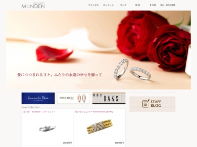モンデン宝石・時計店(日本、〒847-0051佐賀県唐津市中町1883-1)