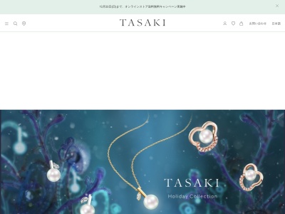 TASAKI アウトレット鳥栖店(日本、〒841-0005佐賀県鳥栖市弥生が丘8-1鳥栖プレミアムアウトレット820)