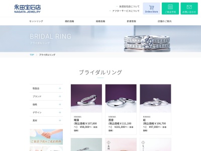 ナガタ(日本、〒850-0058長崎県長崎市尾上町1−1)