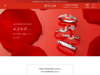 AFFLUX(日本、〒850-0853長崎県長崎市浜町)