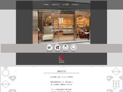 有限会社本間宝石(日本、〒850-0842長崎県長崎市新地町2−2)