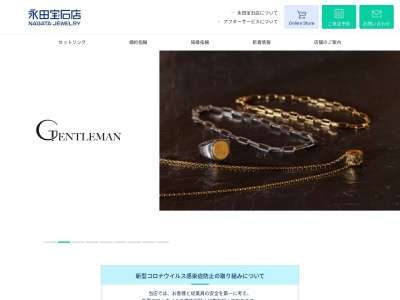 永田宝石店 佐世保店(日本、〒857-0872長崎県佐世保市上京町3−19)