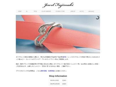 Jewel Fujimaki(日本、〒854-0075長崎県諫早市馬渡町16−1)